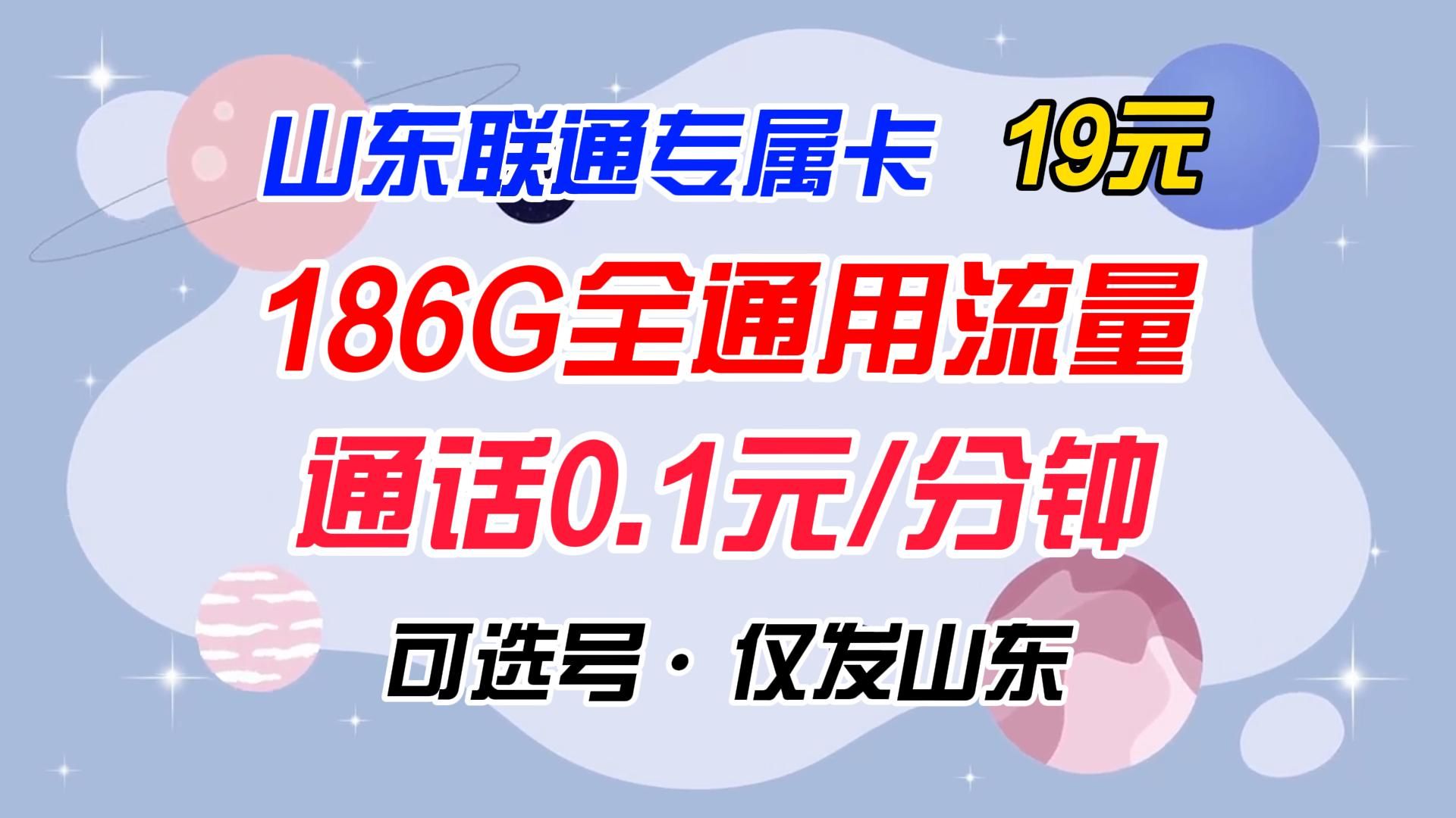 186开头的是什么卡