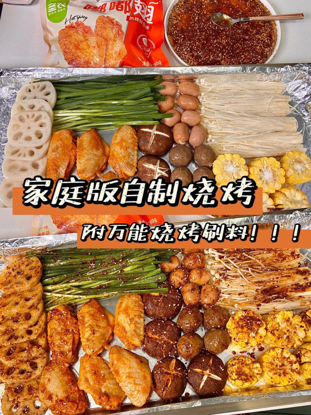 烤肉都有什么食材