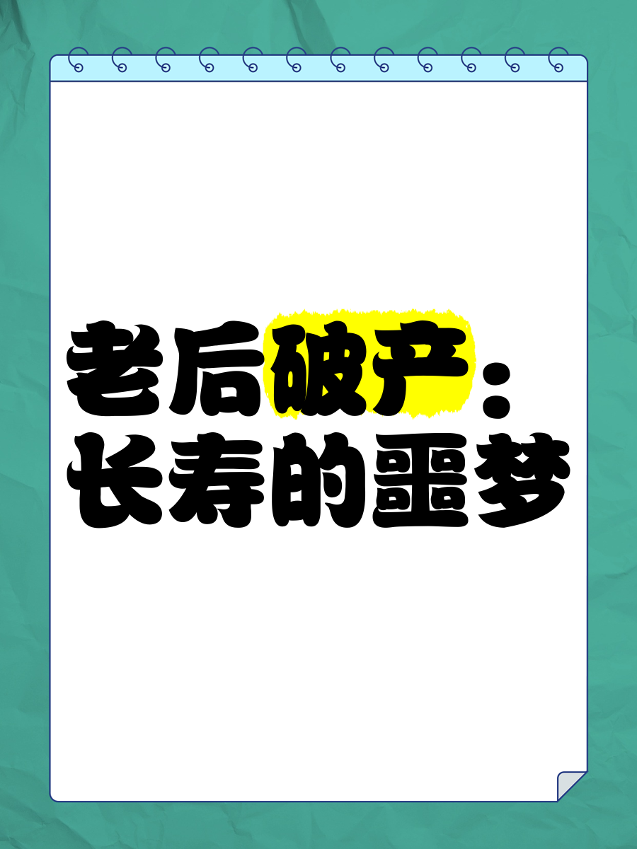 什么叫破产