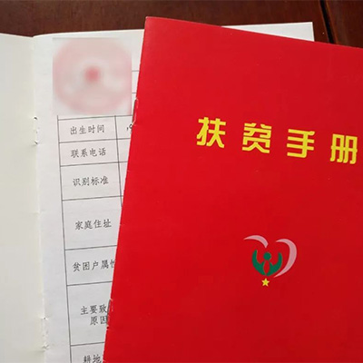建档立卡户是什么