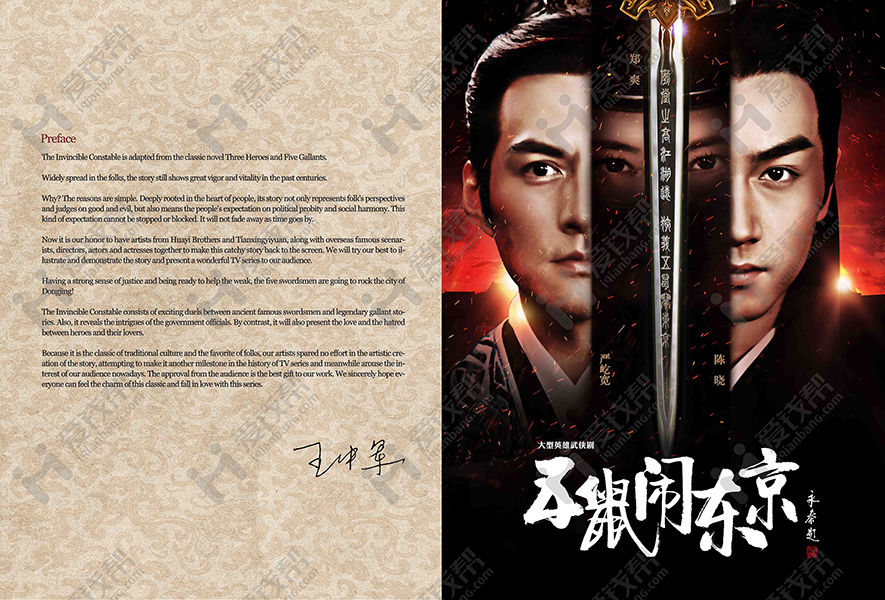 五鼠闹东京结局是什么