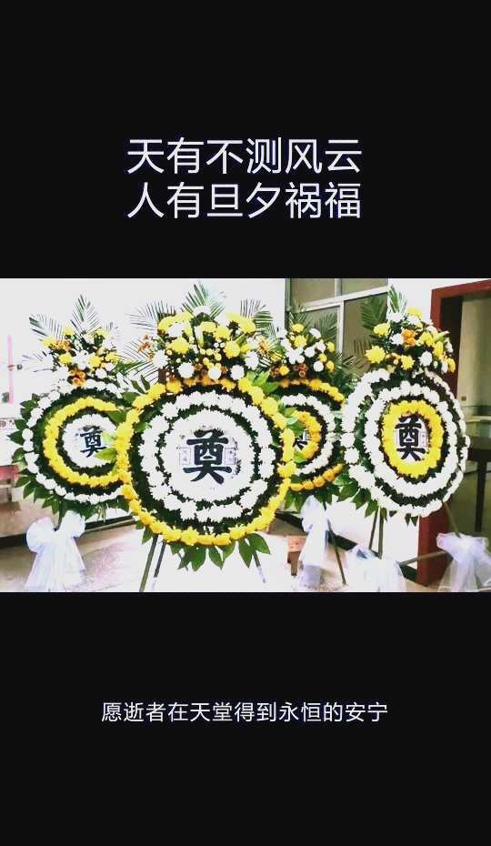 致哀和志哀的区别