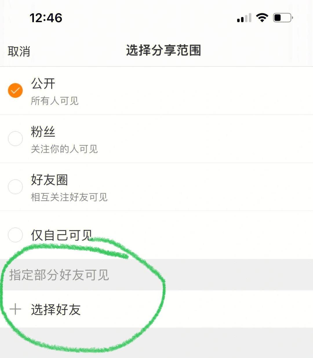 微博怎么发微博