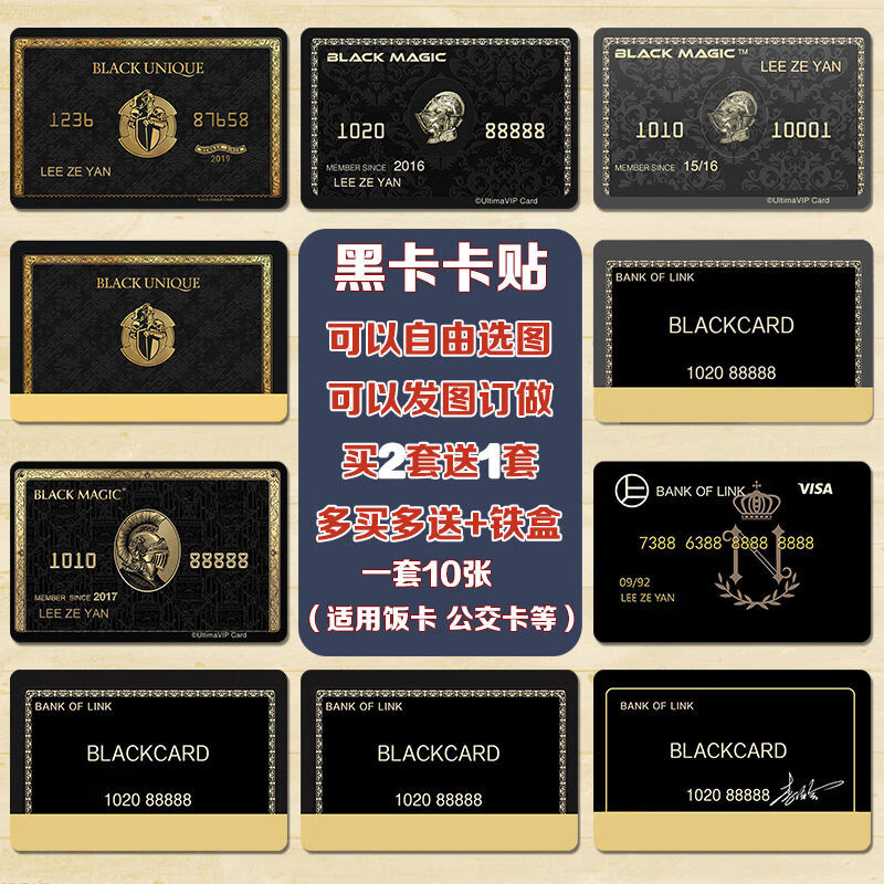 环球黑卡是什么