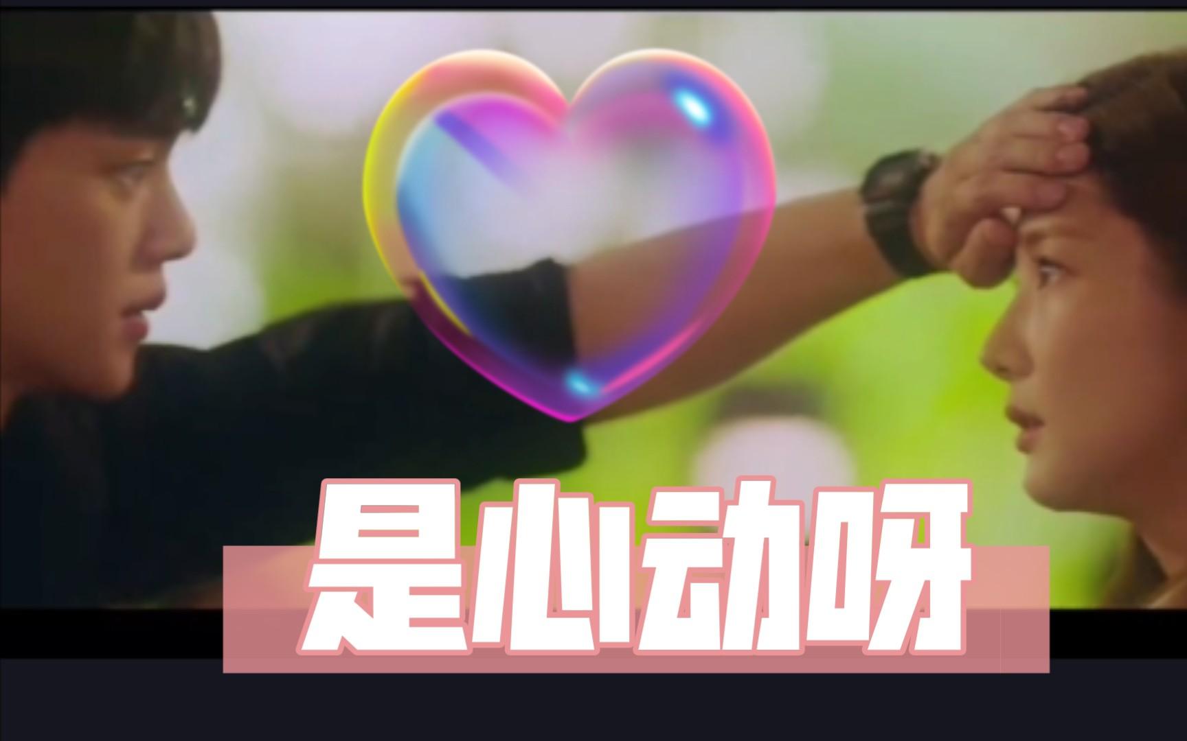 是心动呀下一句是什么