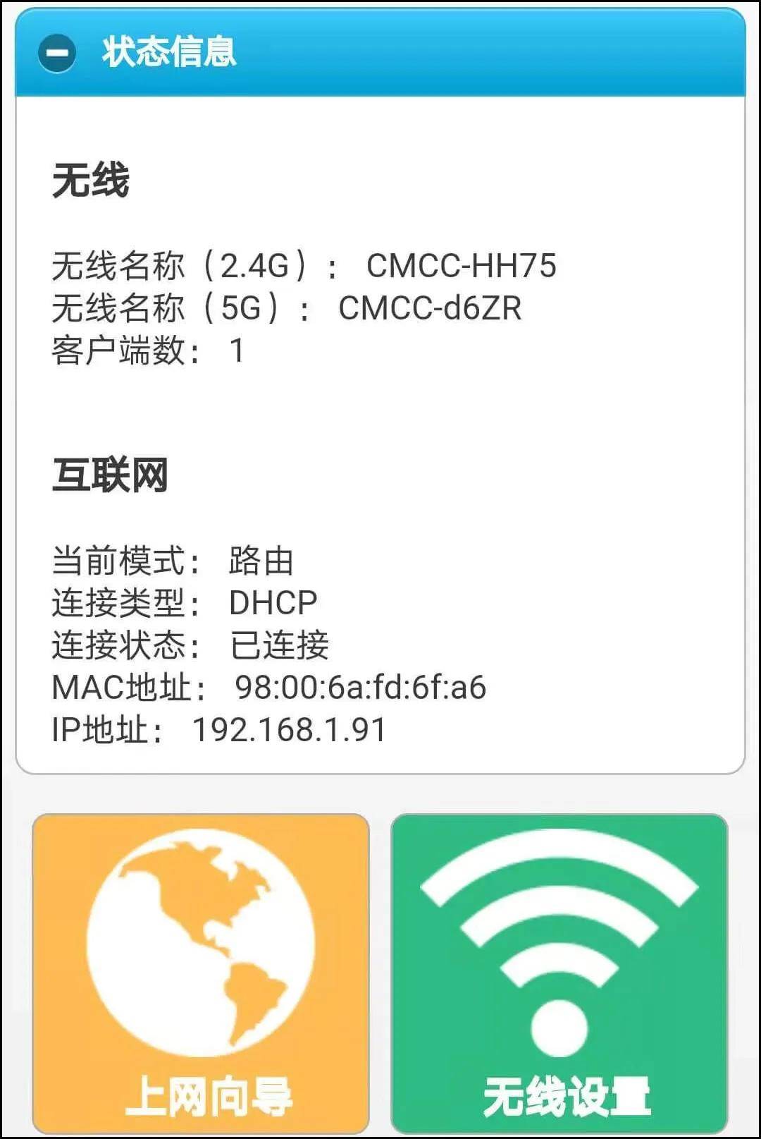 手机怎么设置路由器步骤