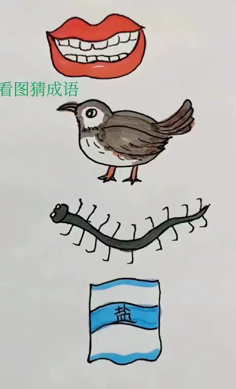 含嘴的成语有哪些