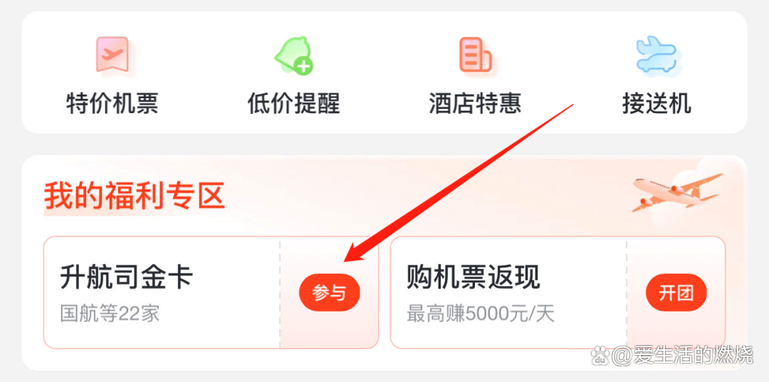 携程接送机券怎么用