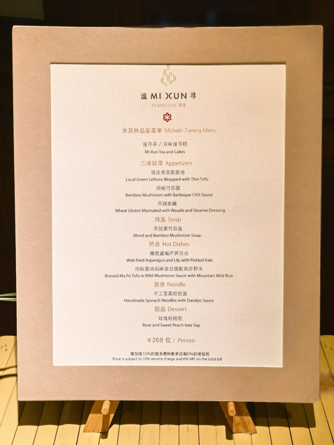 米其林星级怎么区分