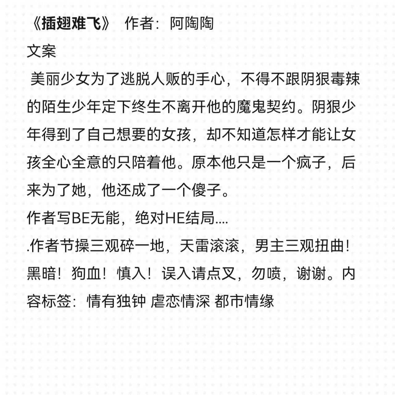 有哪些好看的青春虐恋小说现代