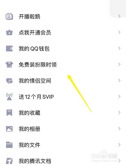qq聊天背景图怎么设置