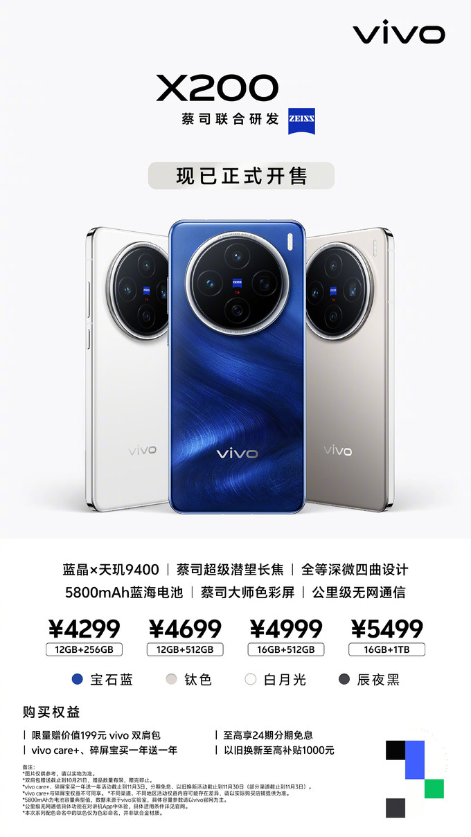 vivo手机有红外功能吗