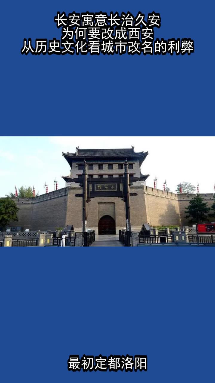 长安是现在哪里的城市