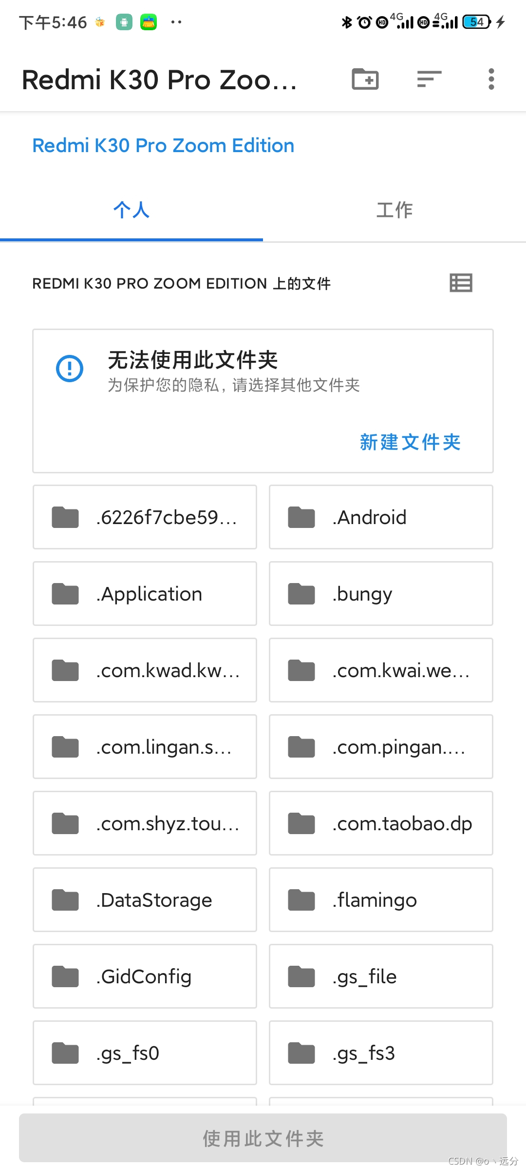 根目录是啥意思