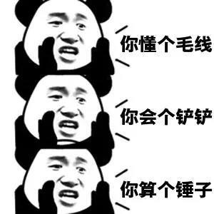 耍锤子是什么意思