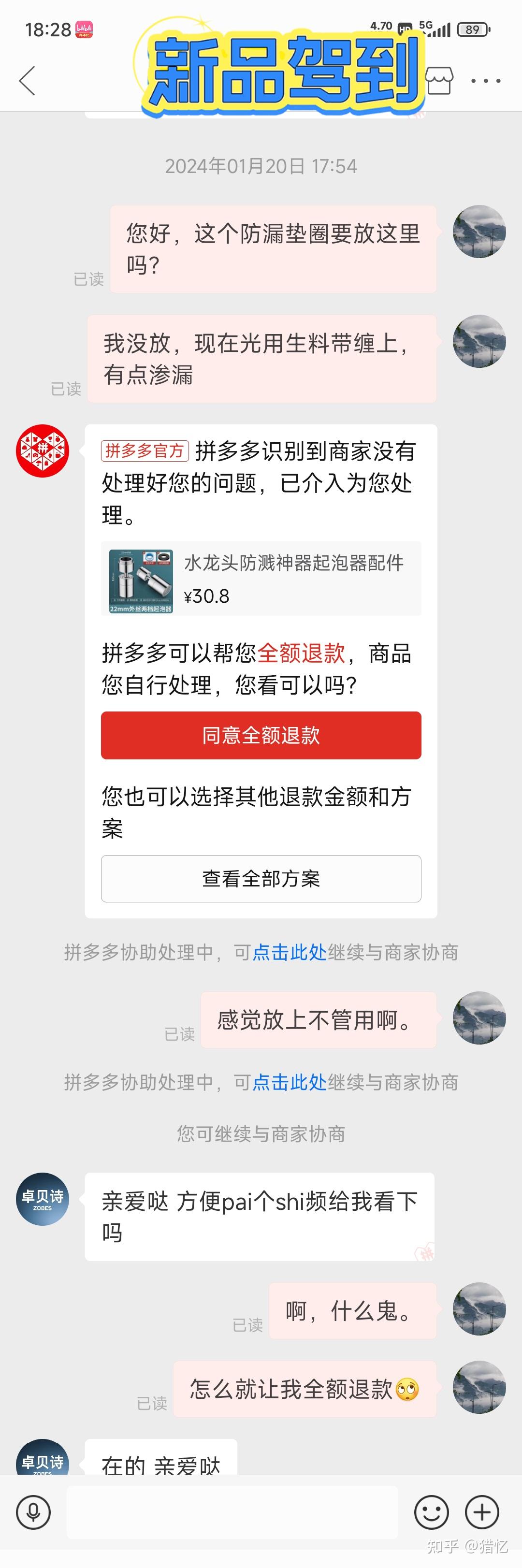 拼多多保证金怎么退