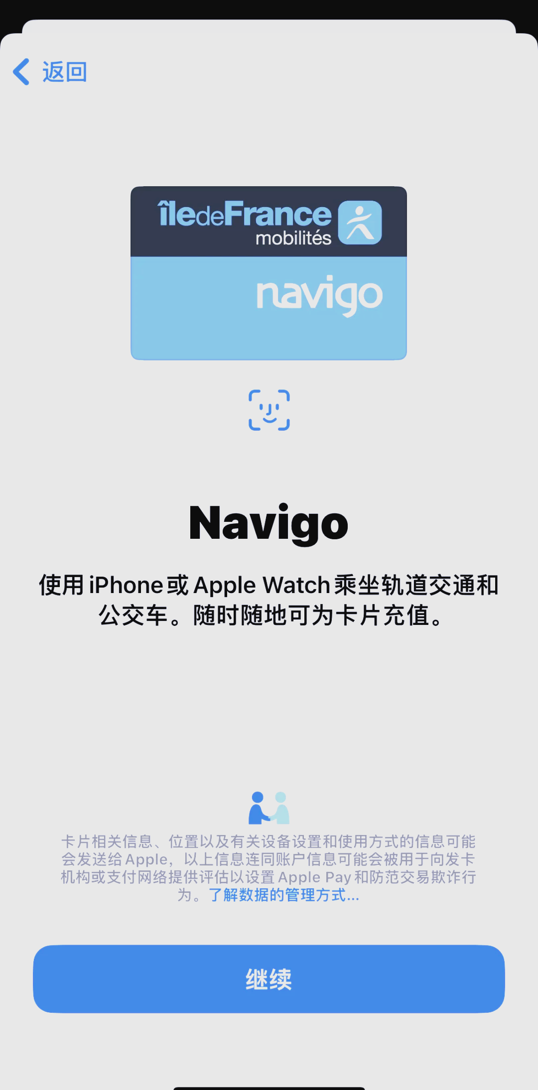 怎么用nfc刷公交