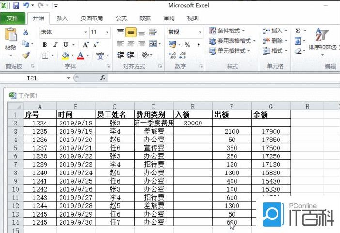 生活 第96页