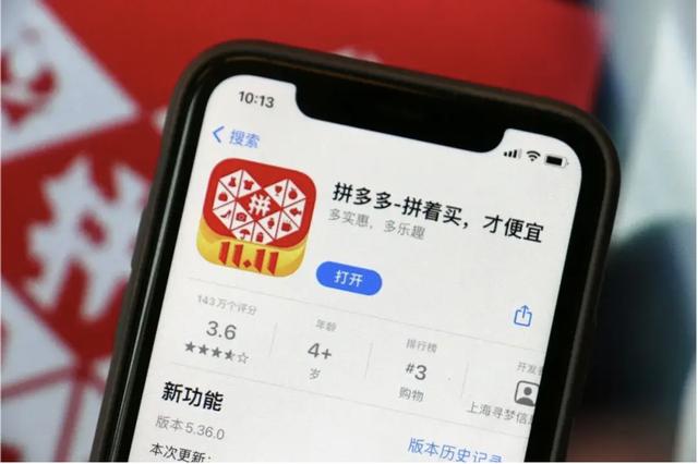 拼多多插队拼单是什么意思