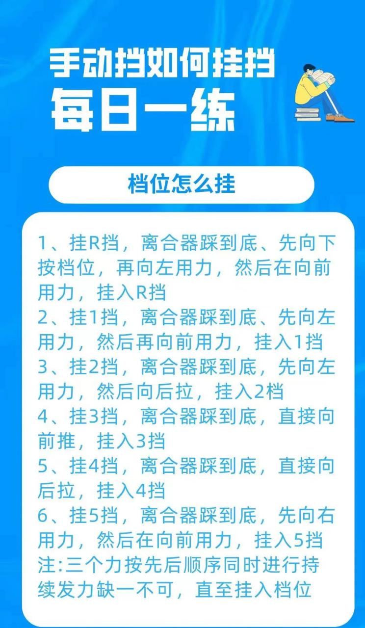 不踩离合换挡技巧
