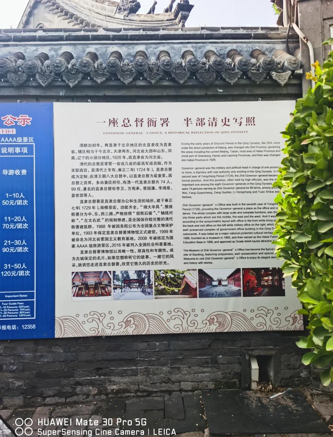 直隶总督相当于现在什么官职