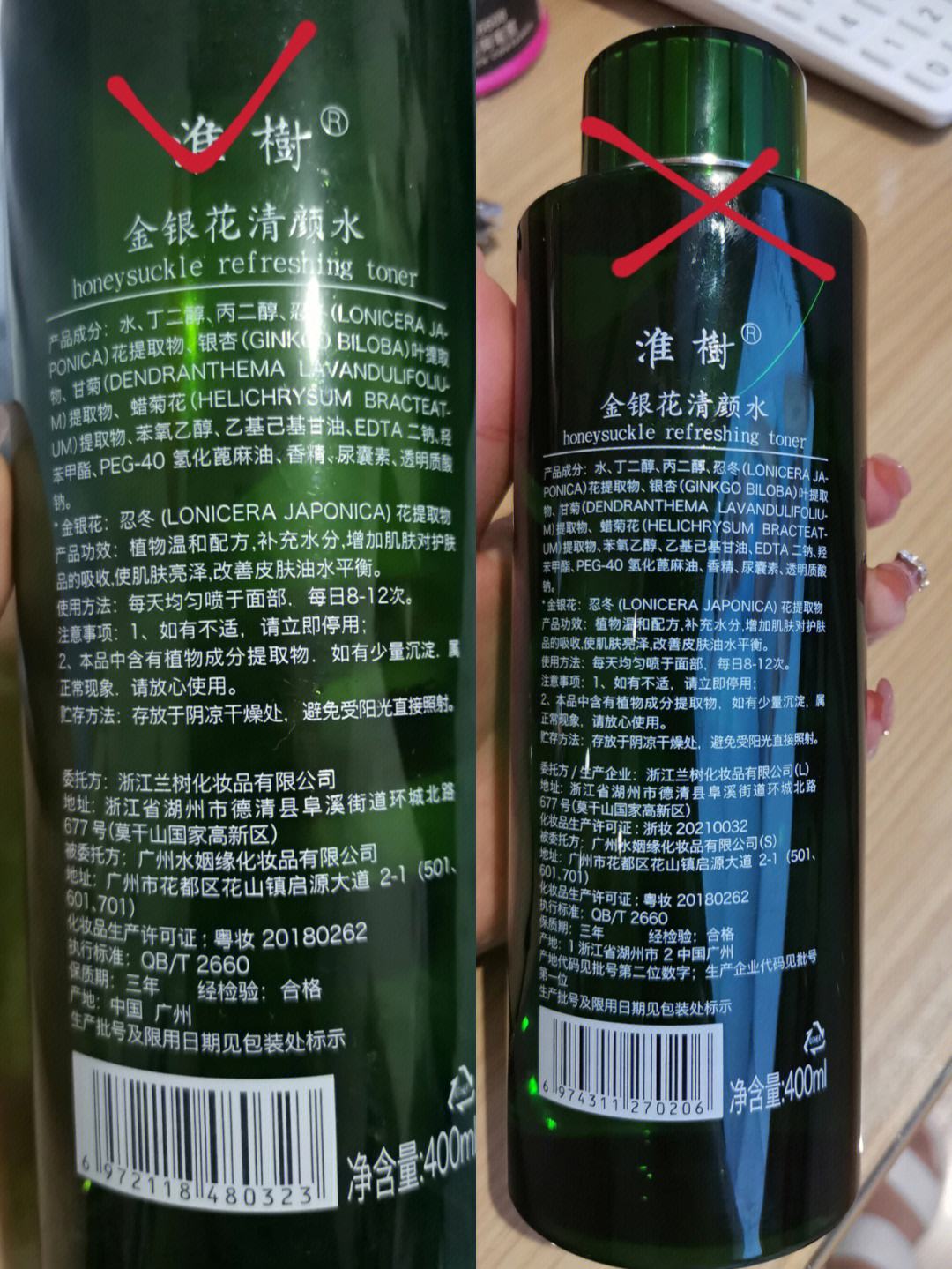 淮树护肤品有激素吗