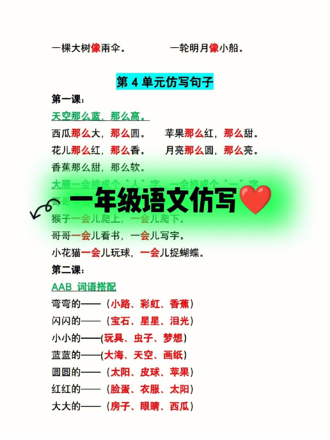 欢呼着三个欢呼着仿写句子