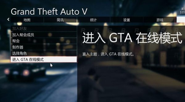 gta5在线模式怎么加好友