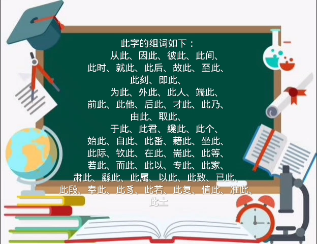 铛怎么组词
