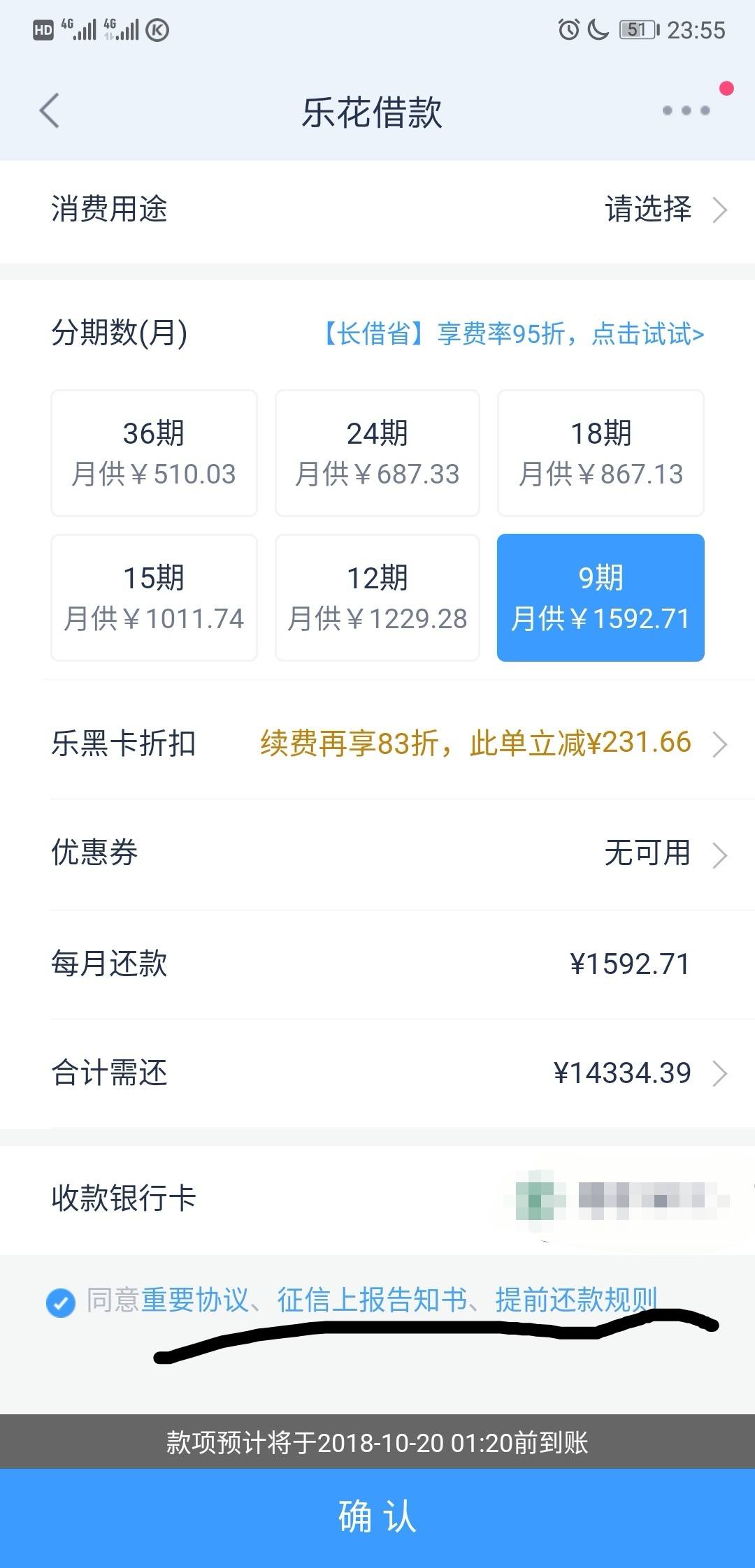 分期乐还清了上征信吗