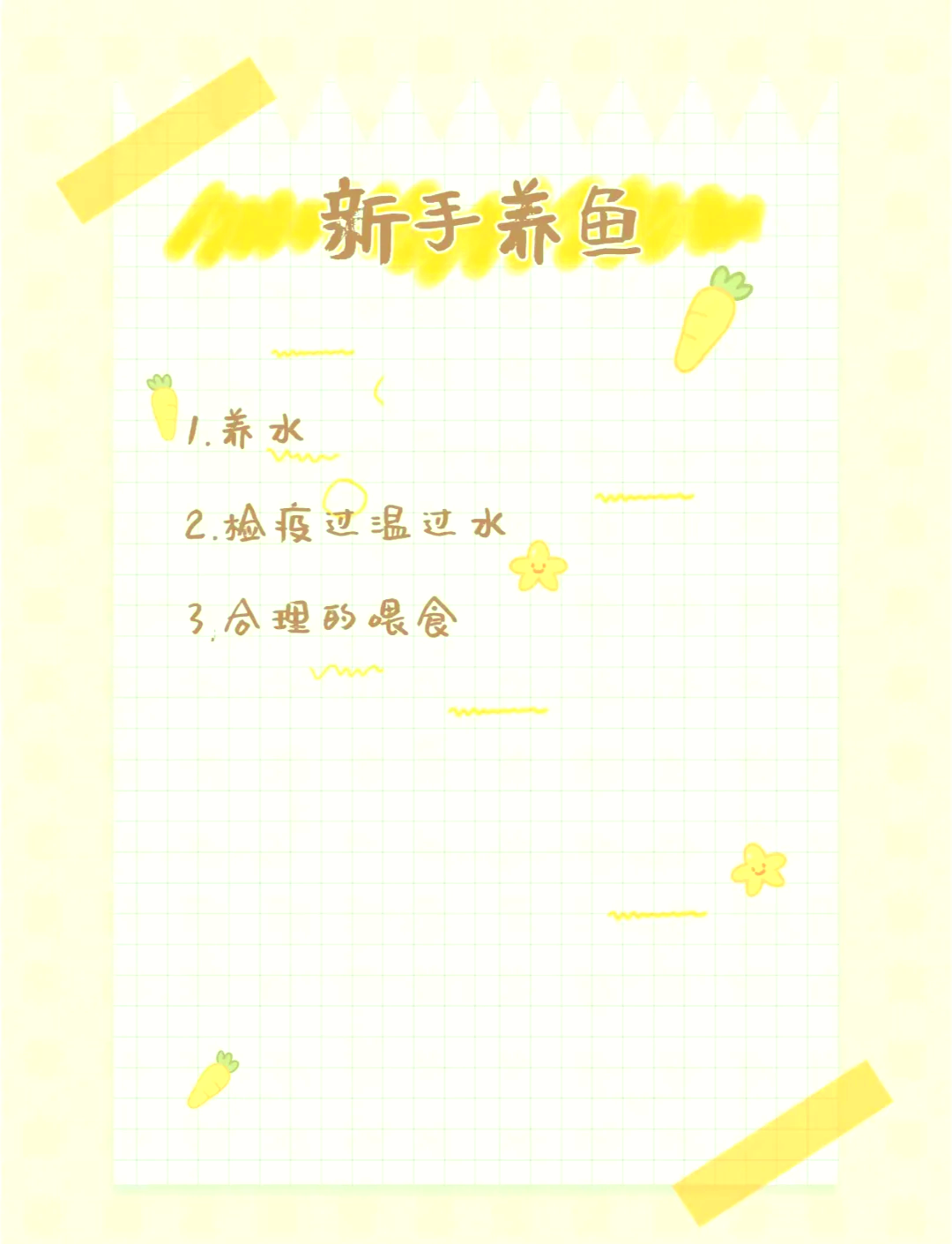 养鱼多久喂一次鱼食
