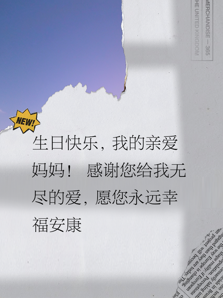 妈妈的生日祝福语