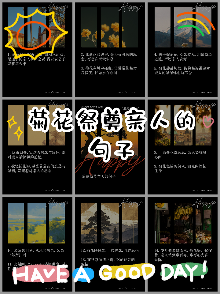 清明祭奠亲人的句子(2)