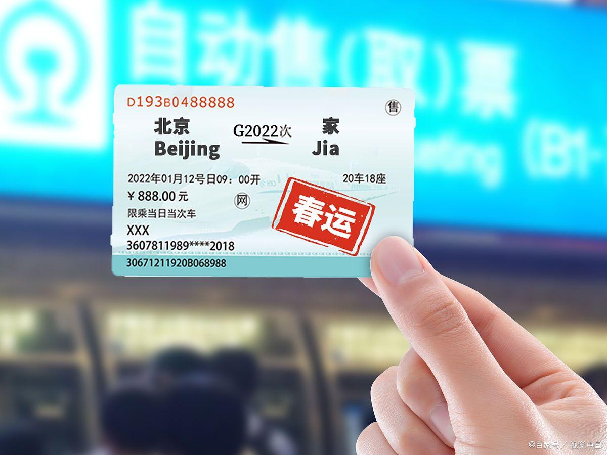 火车怎么上车补票