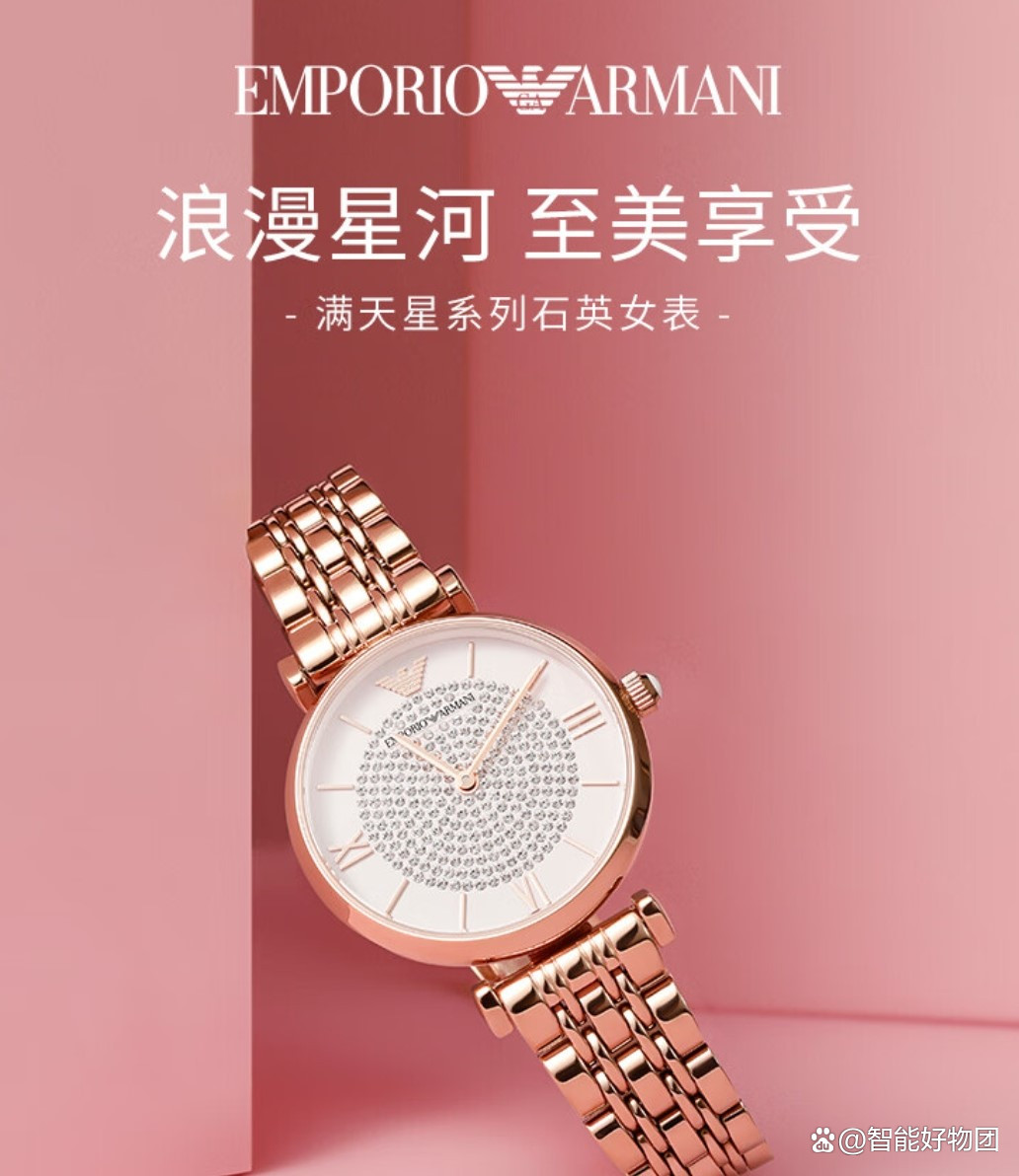 阿玛尼满天星的含义