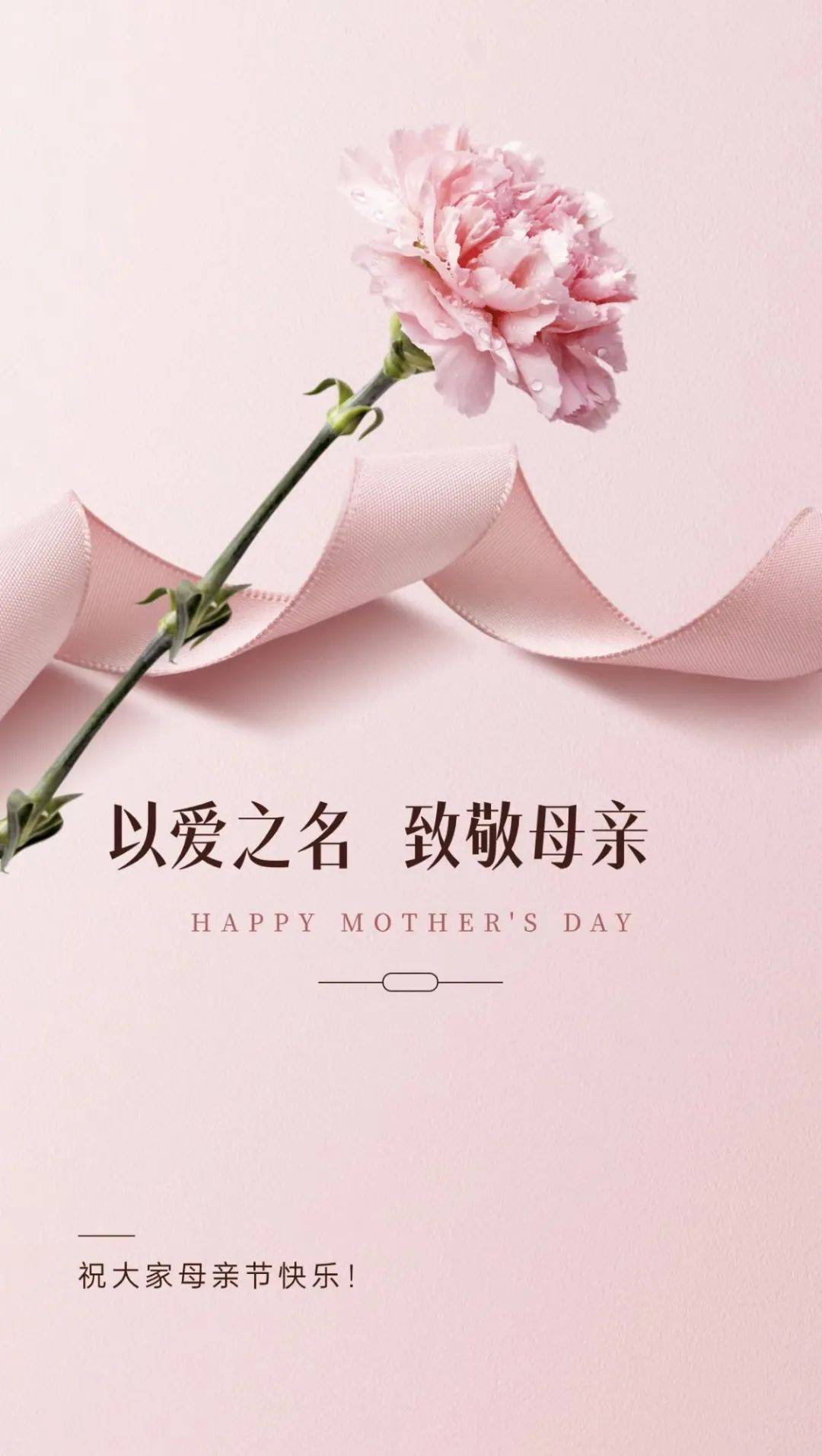 母爱如什么在什么