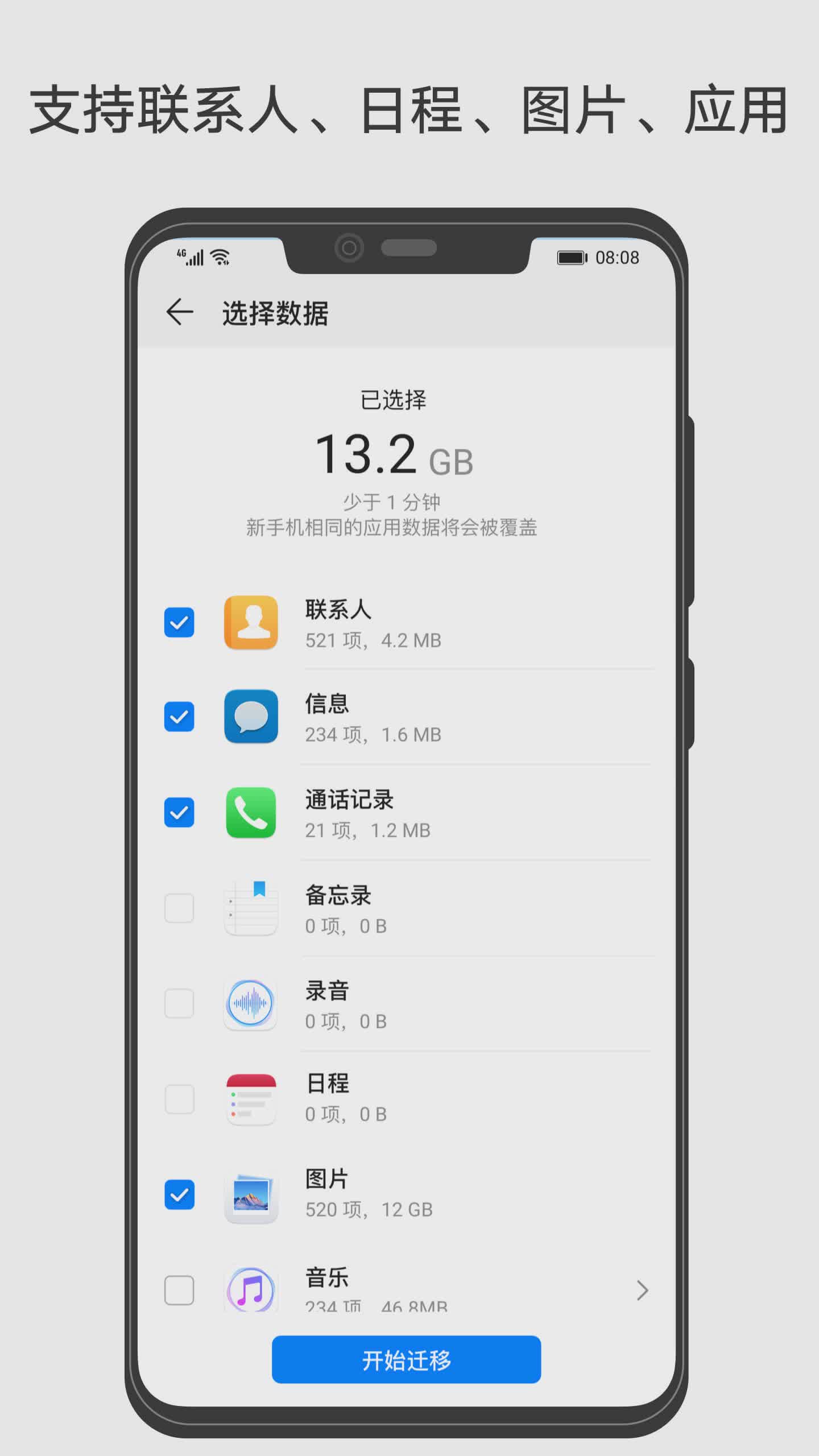 手机克隆怎么操作