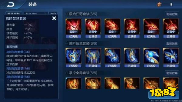 王者荣耀日之塔战力怎么提升
