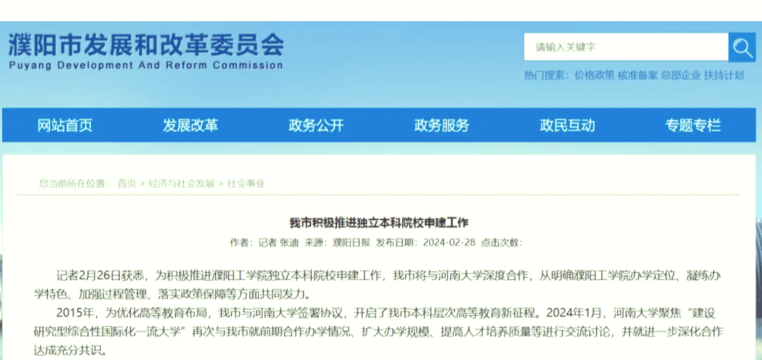 河南大学濮阳工学院是几本