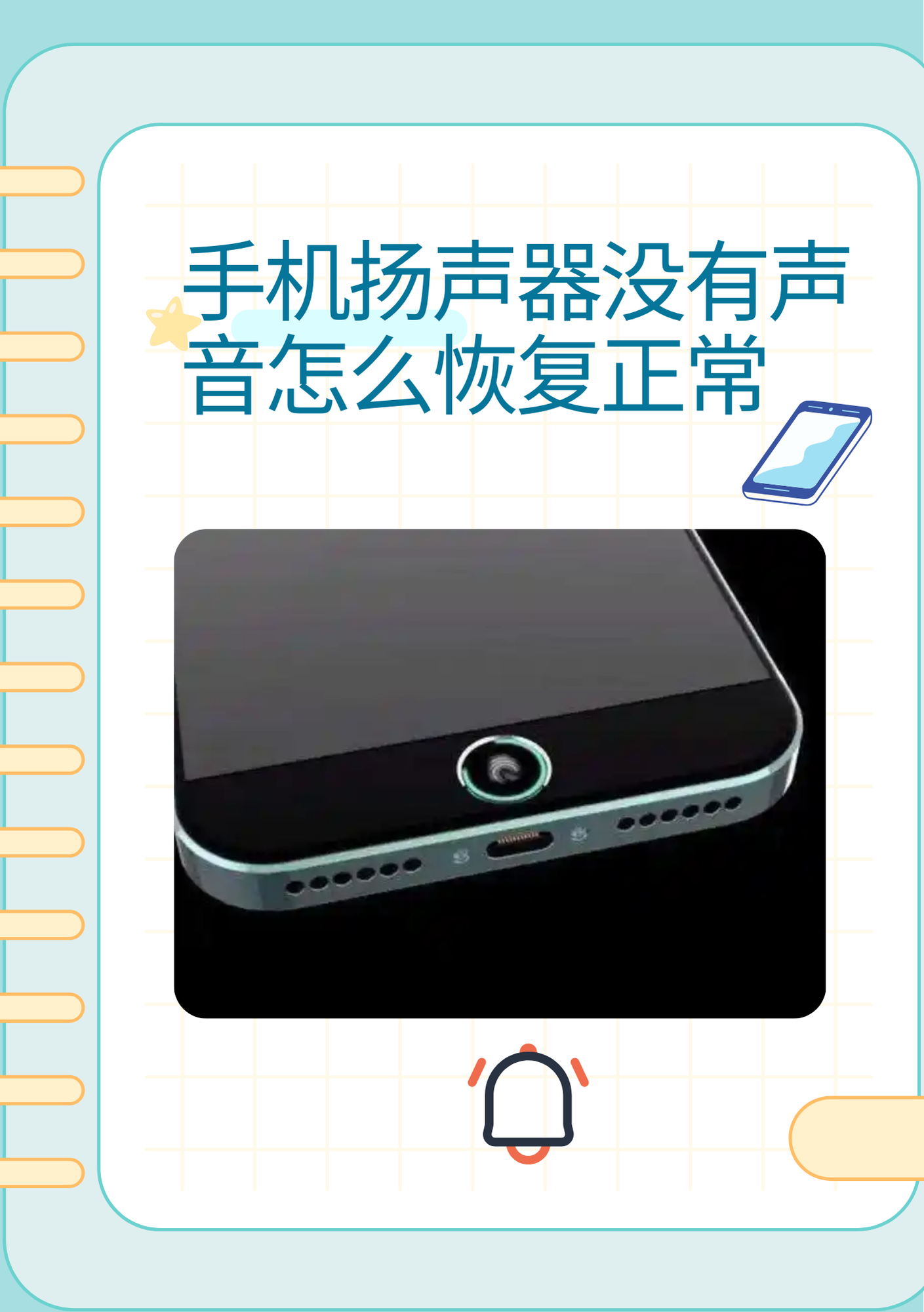 手机录屏没有声音怎么办