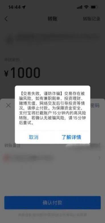 支付宝转账免费额度是什么意思