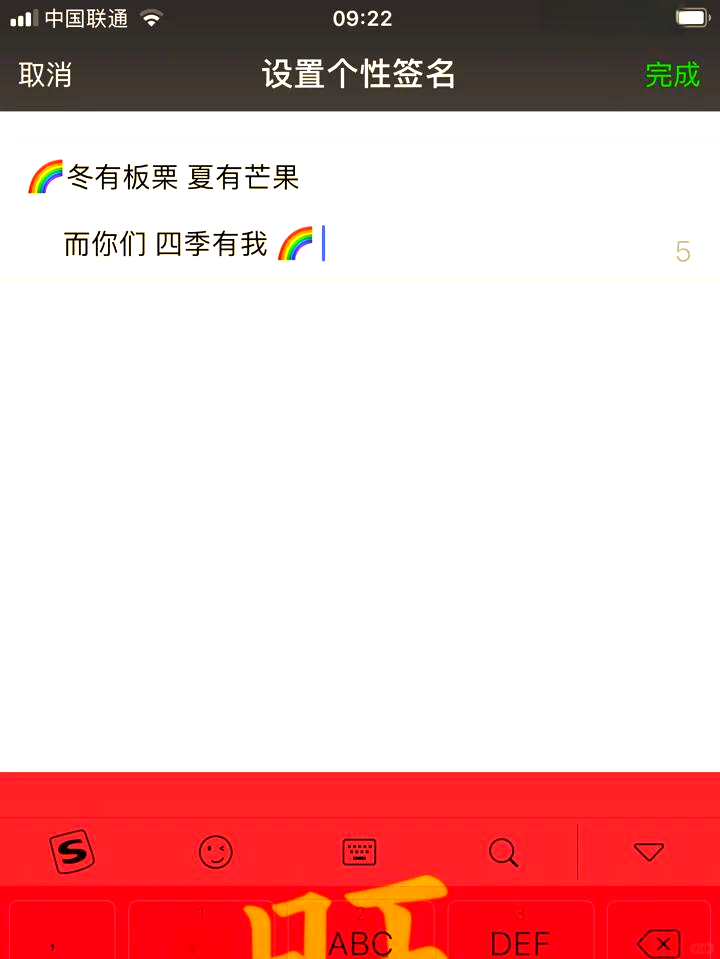 微信签名怎么换行
