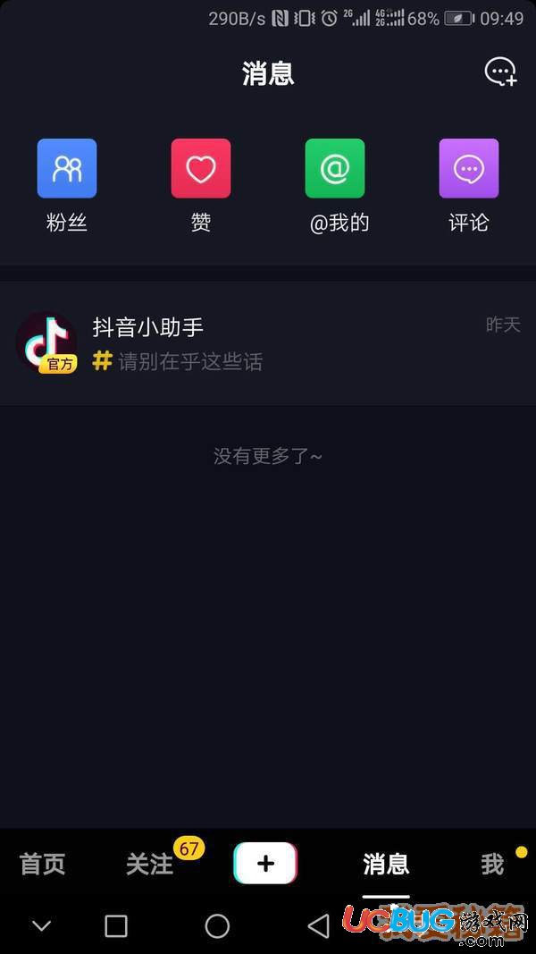 抖音看不到评论怎么回事
