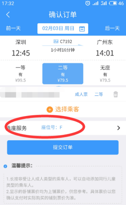 火车票网上购票需要取票吗