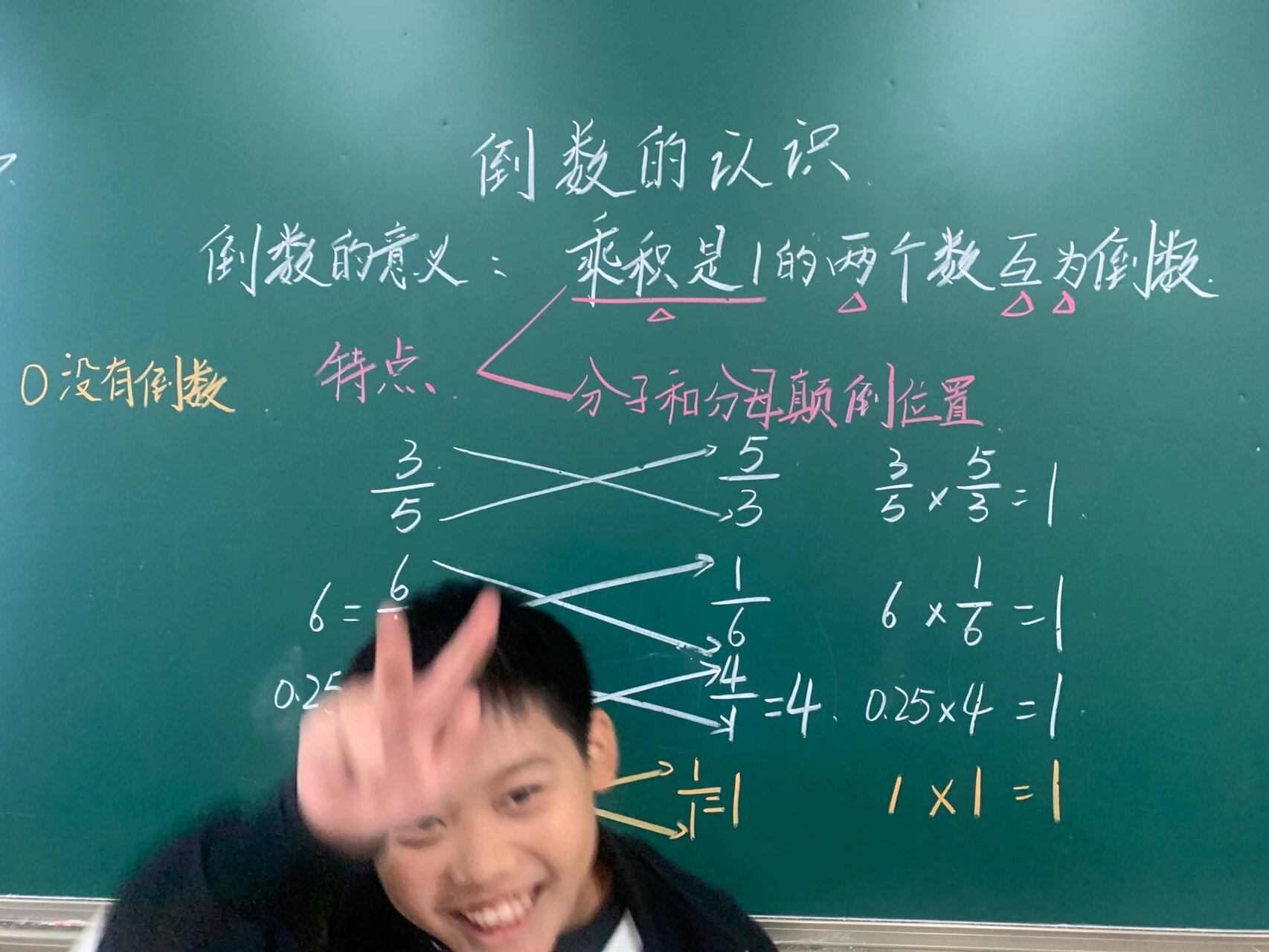 什么叫倒数什么叫倒数