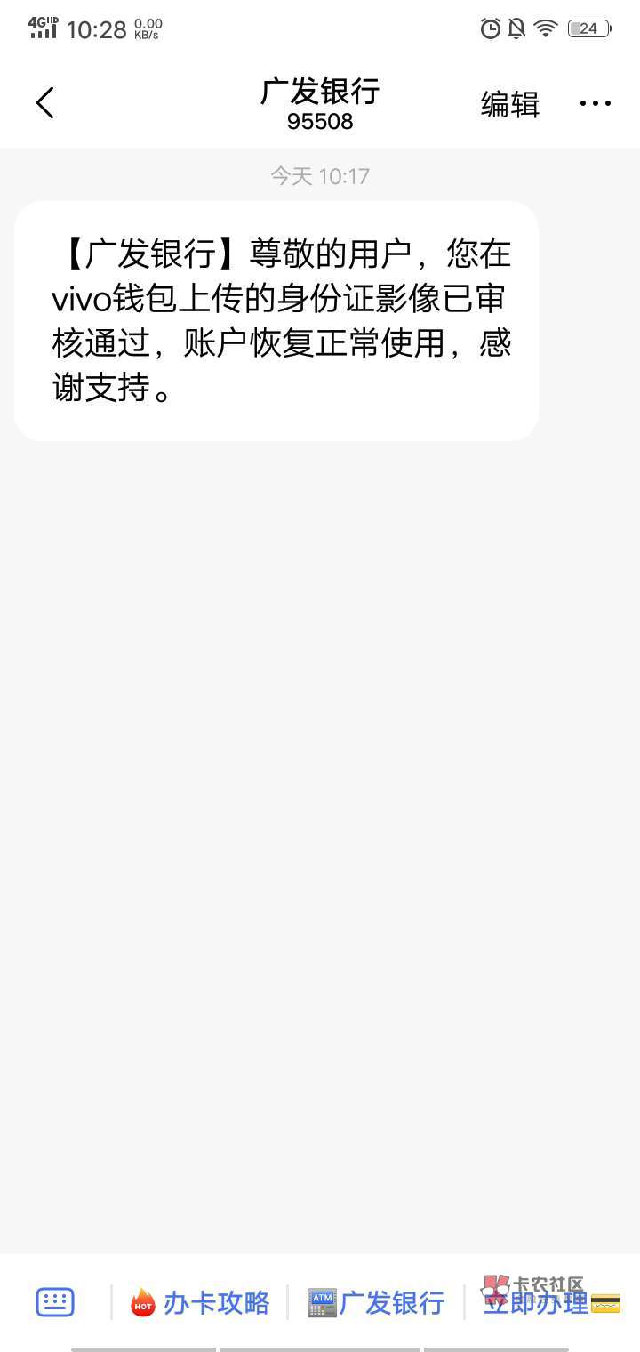 广发好借钱怎么申请