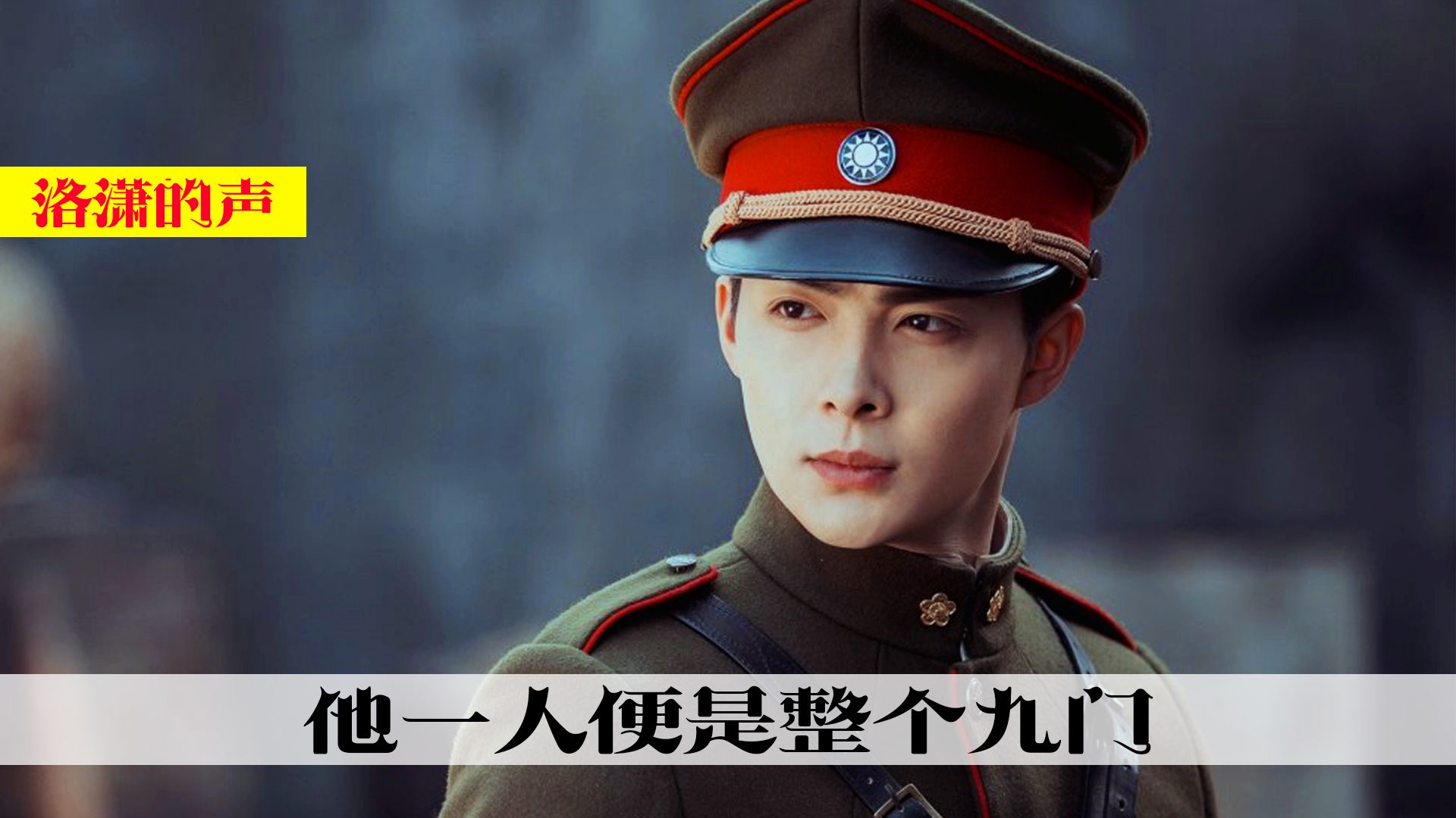 看完老九门下一部看什么