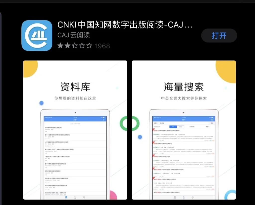 caj怎么打开