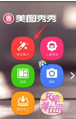 苹果手机怎么给照片打马赛克