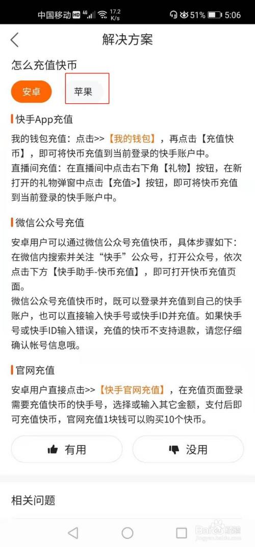 快币怎么提现人民币